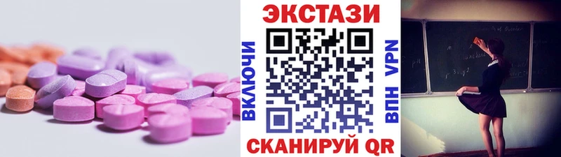 Экстази mix  купить наркотик  Невель 