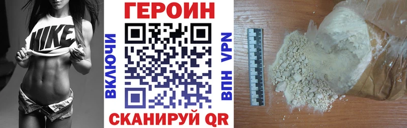 ГЕРОИН белый  Невель 