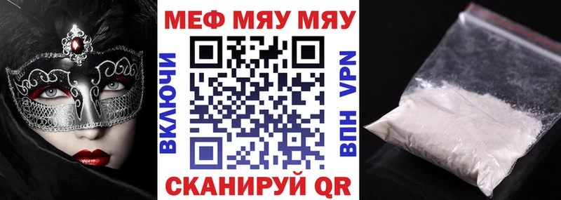 купить наркотик Невель площадка какой сайт МЯУ-МЯУ мяу мяу