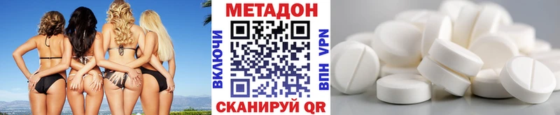 МЕТАДОН VHQ Невель