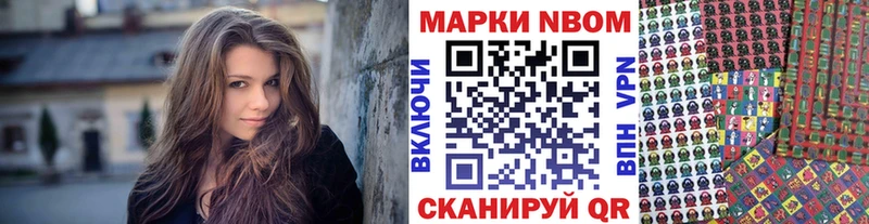 Марки NBOMe 1,8мг  хочу   MEGA онион  Невель 